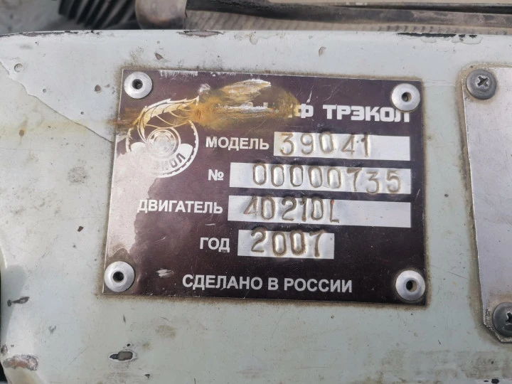 ВТС ТРЭКОЛ-39041